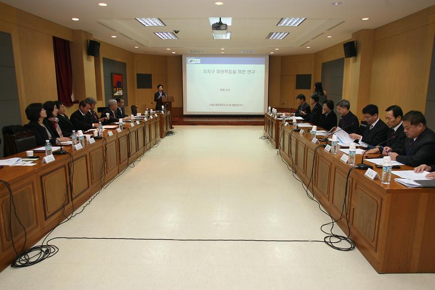 지방세 심의위원회 위원위촉장수여 및 연구용역결과보고회 - 1