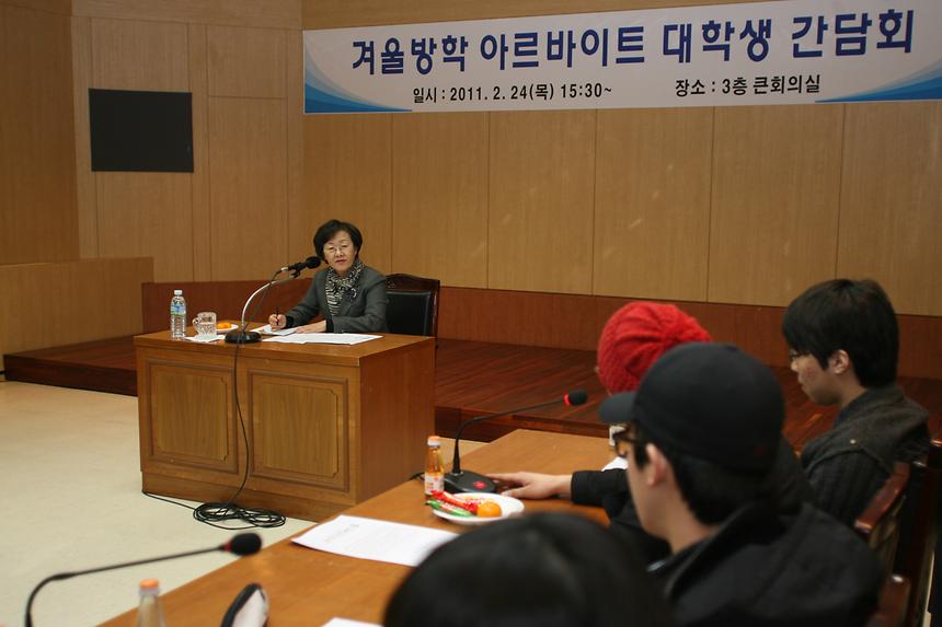 겨울방학 아르바이트 대학생 간담회 - 3