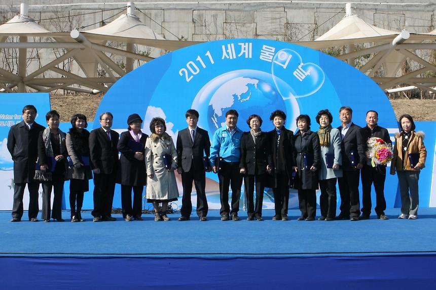 세계물의 날 행사 - 1