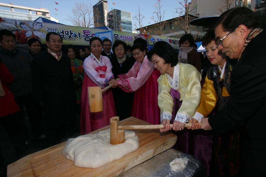 설맞이 직거래행사 - 1