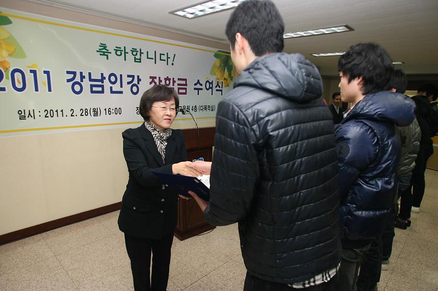 강남인강 장학금 수여식 - 1