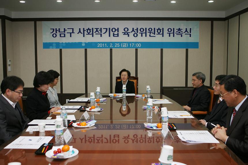 사회적기업 육성위원회 위촉식 - 2