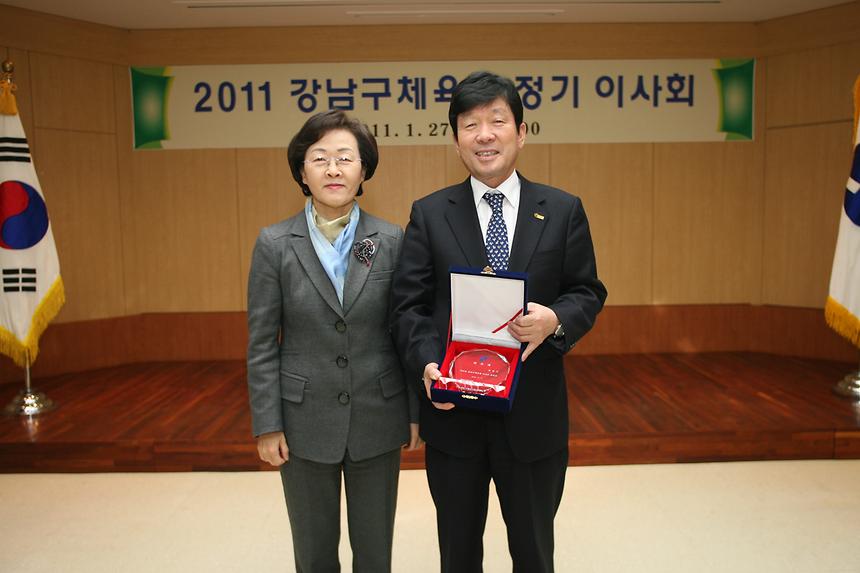 강남구 체육회 정기이사회 - 1