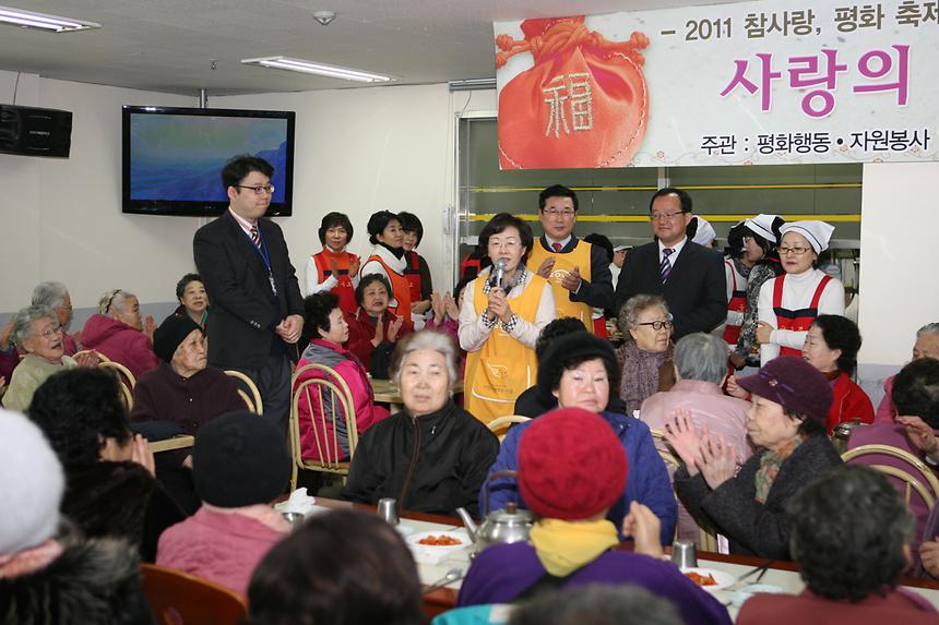 설날맞이 사랑의 떡국나눔 - 4