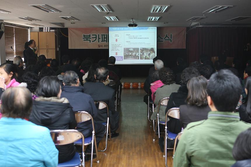 강남종합사회복지관 북카페 소담 개관식 - 1