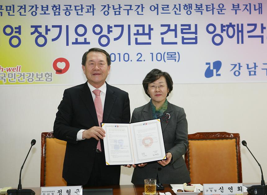 공단직영 장기요양기관 건립 양해각서 체결 - 2