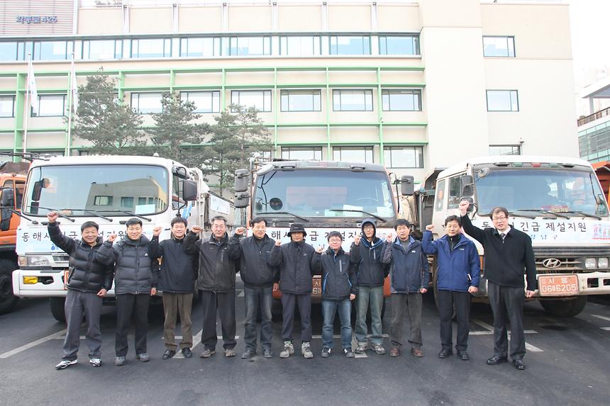 동해시 폭설긴급지원대 발대식 - 2