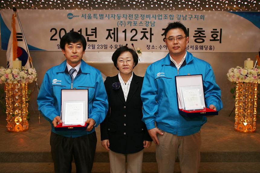 12차 정기모임 자동차정비업소연합  - 4
