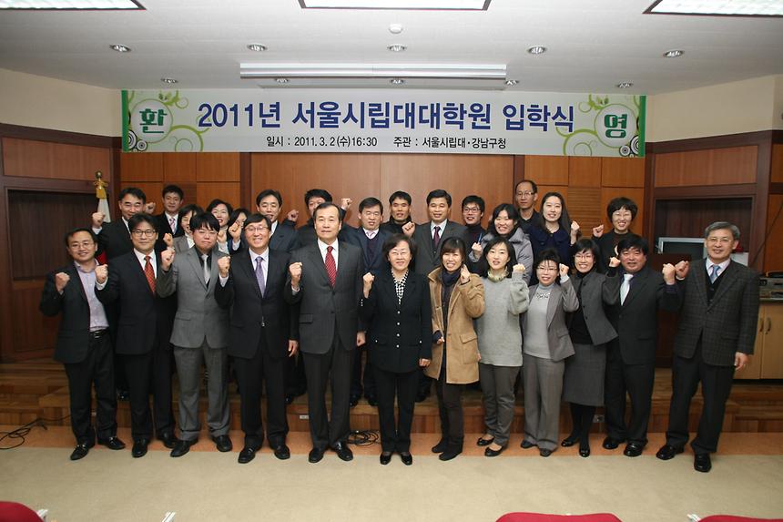 서울시립대학교 행정대학원 입학식 - 3
