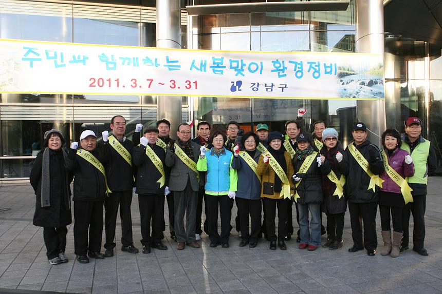 새봄맞이 환경정비 - 3