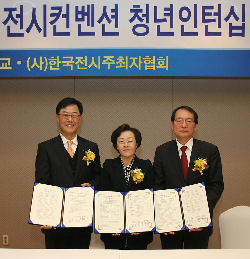 강남구 산학연계 한국전시컨벤션 청년인턴십 MOU체결 - 1