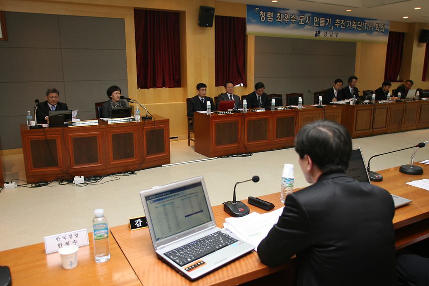 청렴최우수도시만들기 추진기획단 2차보고회 - 2