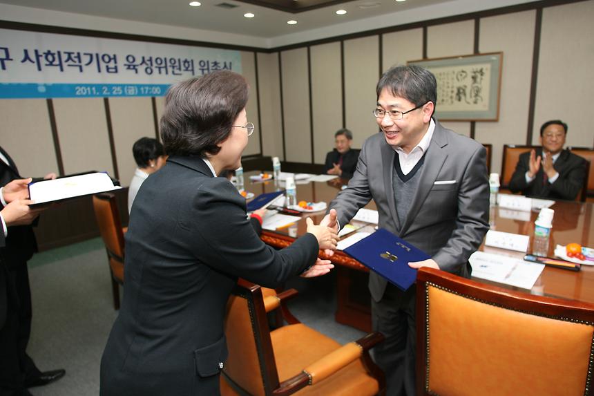 사회적기업 육성위원회 위촉식 - 1