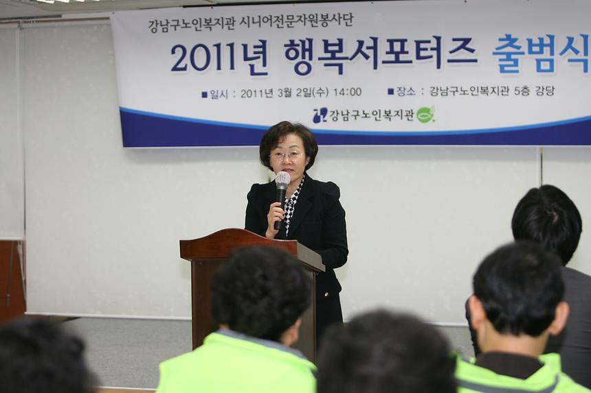 행복서포터즈 출범식 - 3