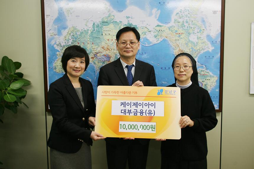 따뜻한 겨울보내기 성금 전달식 케이제이아이대부금융 - 3