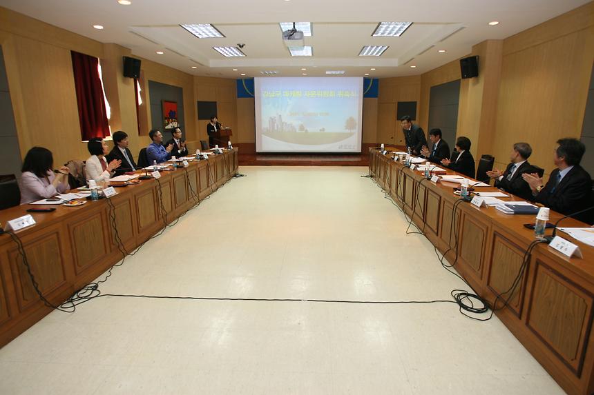 강남구 마케팅 자문위원회 위촉식 - 2