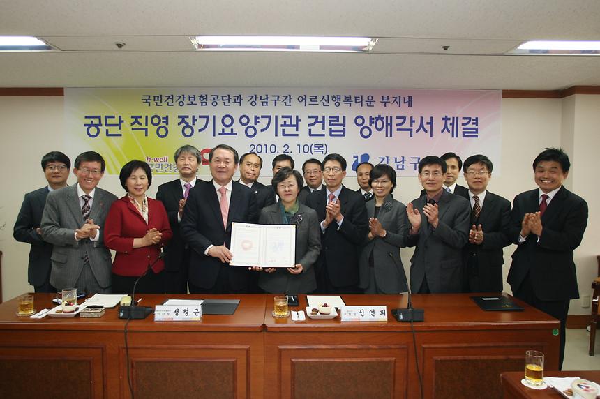 공단직영 장기요양기관 건립 양해각서 체결 - 3