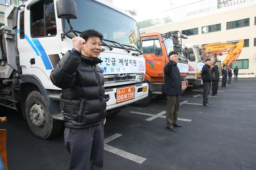 동해시 폭설긴급지원대 발대식 - 3