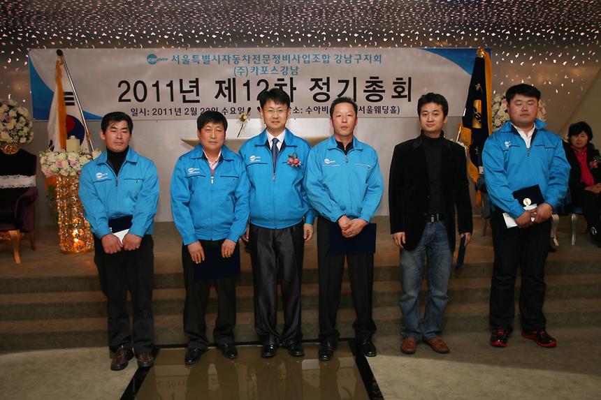 12차 정기모임 자동차정비업소연합  - 1