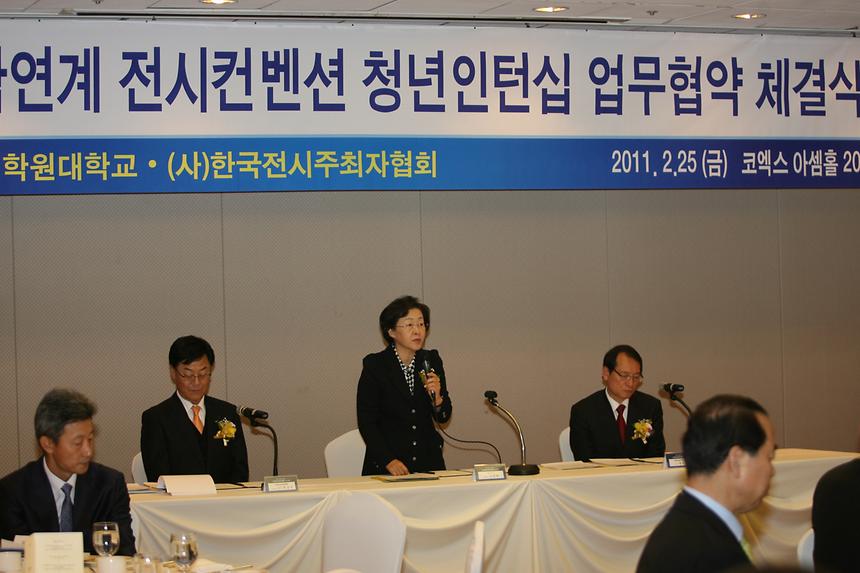 강남구 산학연계 한국전시컨벤션 청년인턴십 MOU체결 - 3