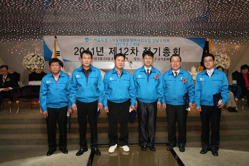 12차 정기모임 자동차정비업소연합  - 3