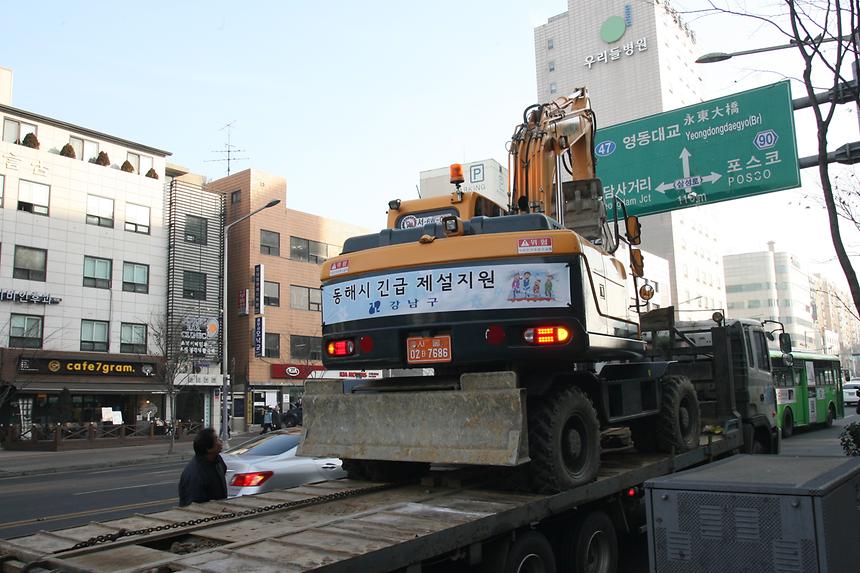 동해시 폭설긴급지원대 발대식 - 1