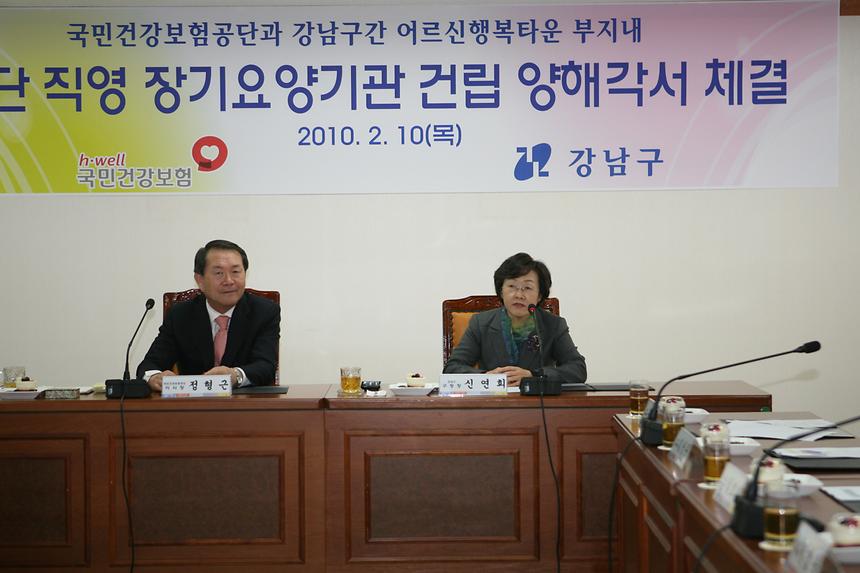 공단직영 장기요양기관 건립 양해각서 체결 - 5