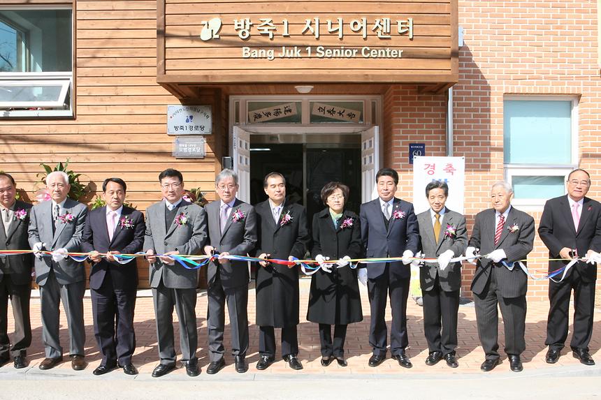 방죽1시니어센터 개관식 - 2