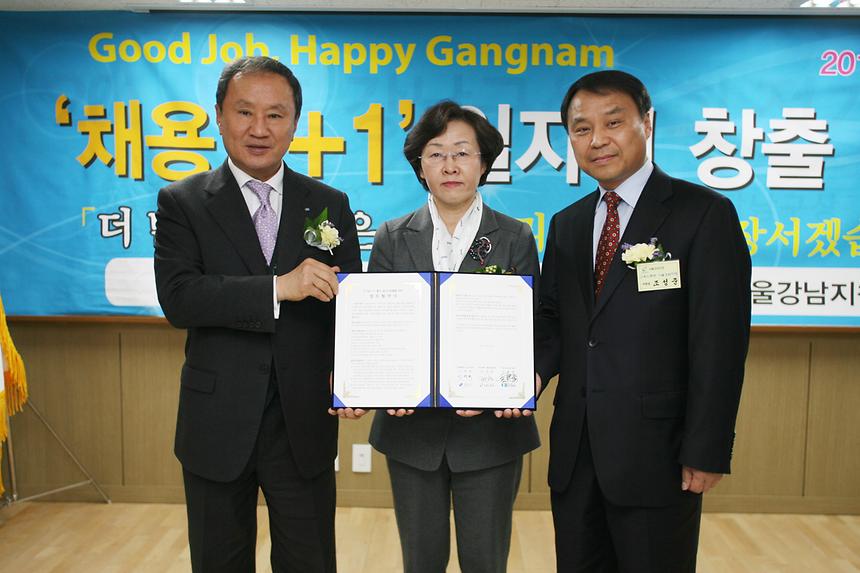 강남구상공회 일자리창출 정기총회 - 4