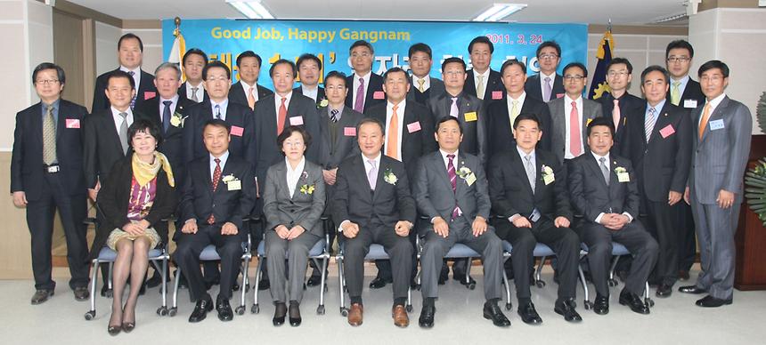 강남구상공회 일자리창출 정기총회 - 5