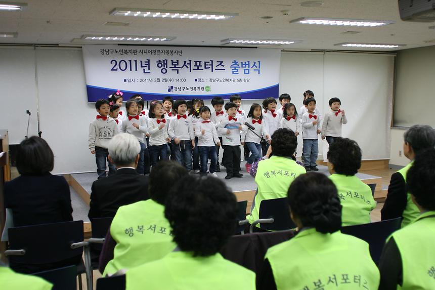 행복서포터즈 출범식 - 1