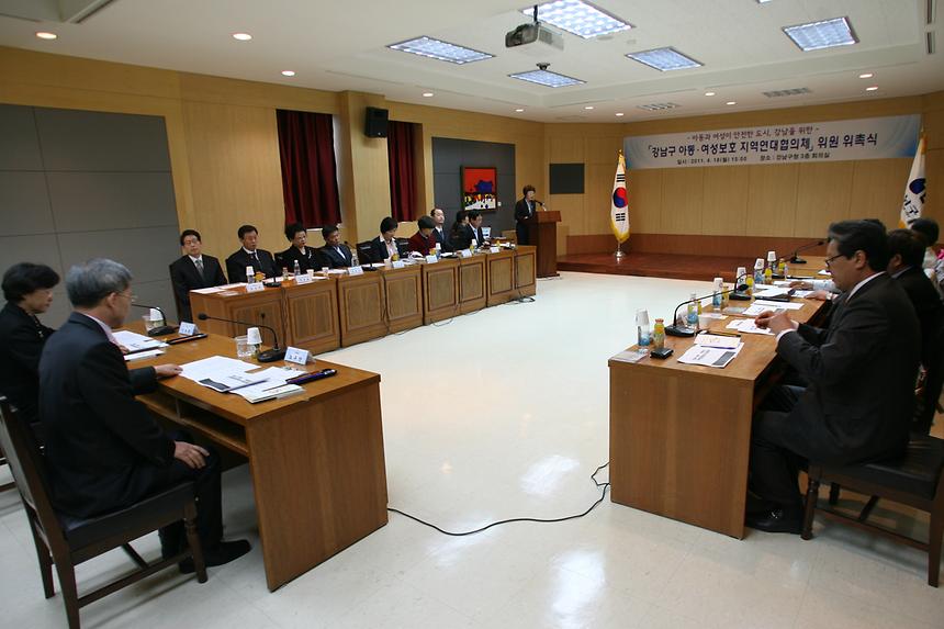 지역아동연대 위촉식 - 2