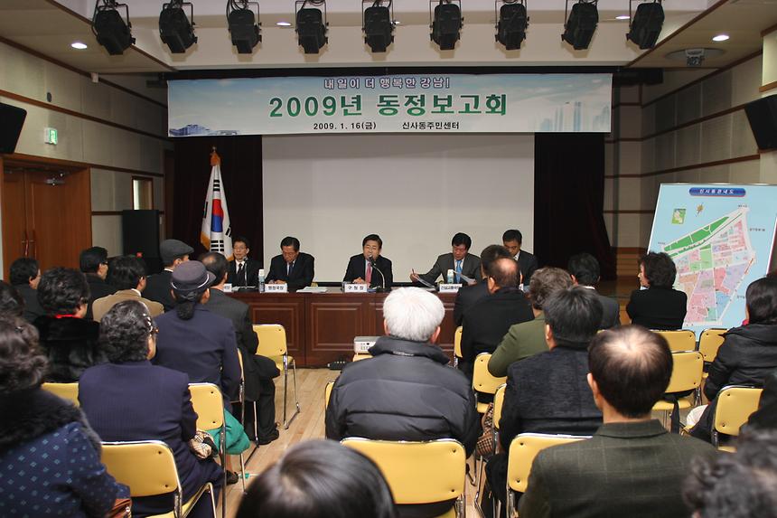 구정보고회 신사동 - 2