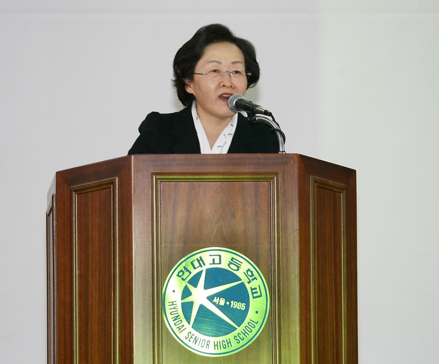 현대고등학교 설립자기념관 완공 및 타임캡슐 봉안식 - 5