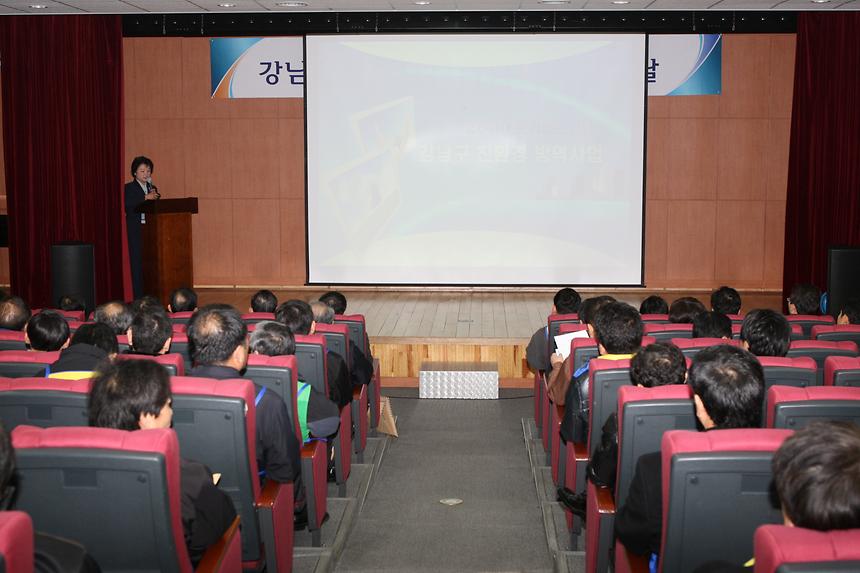 강남구 유충구제의 날 행사 - 1