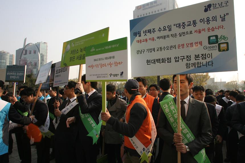 대중교통의 날 캠페인 - 4