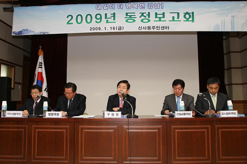 구정보고회 신사동 - 1
