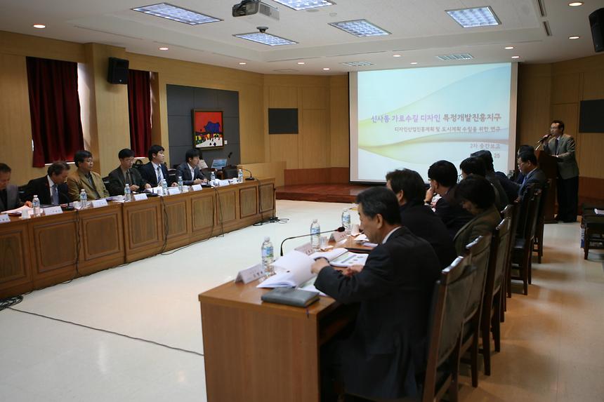 신사동 가로수길 연구용역중간보고회 - 1