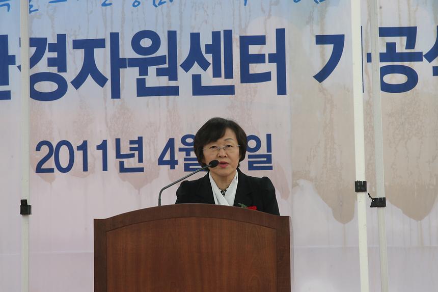 강남환경자원센터 기공식 - 1