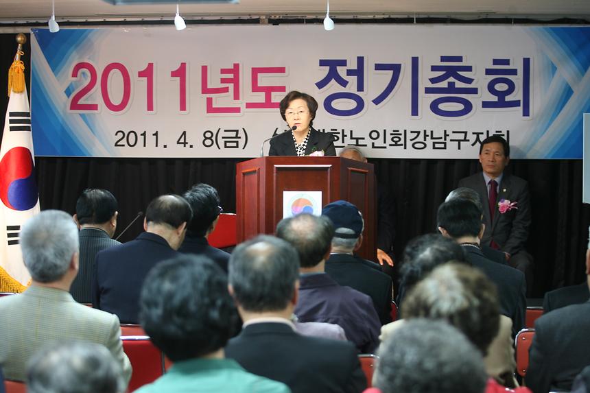 대한노인회 강남구지회 정기총회 - 3