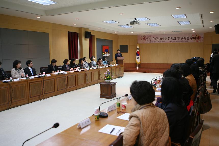 제3기 생활공감 주부모니터단 위촉상 수여식 - 5
