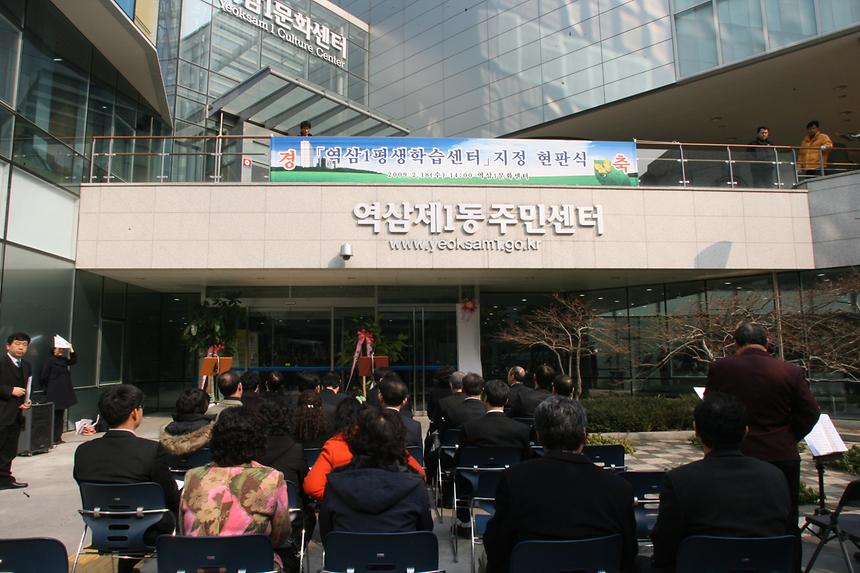 평생학습센터 현판식 - 1
