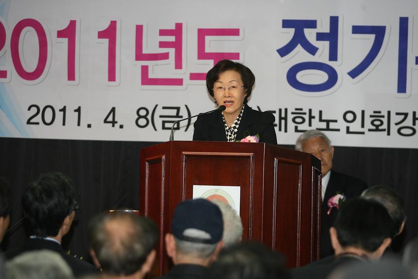 대한노인회 강남구지회 정기총회 - 2
