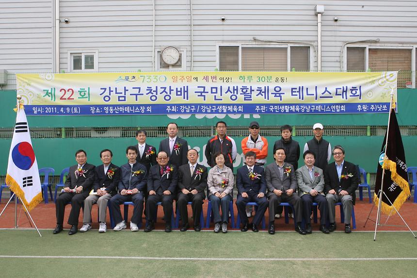 제22회 강남구청장배 테니스대회 - 3