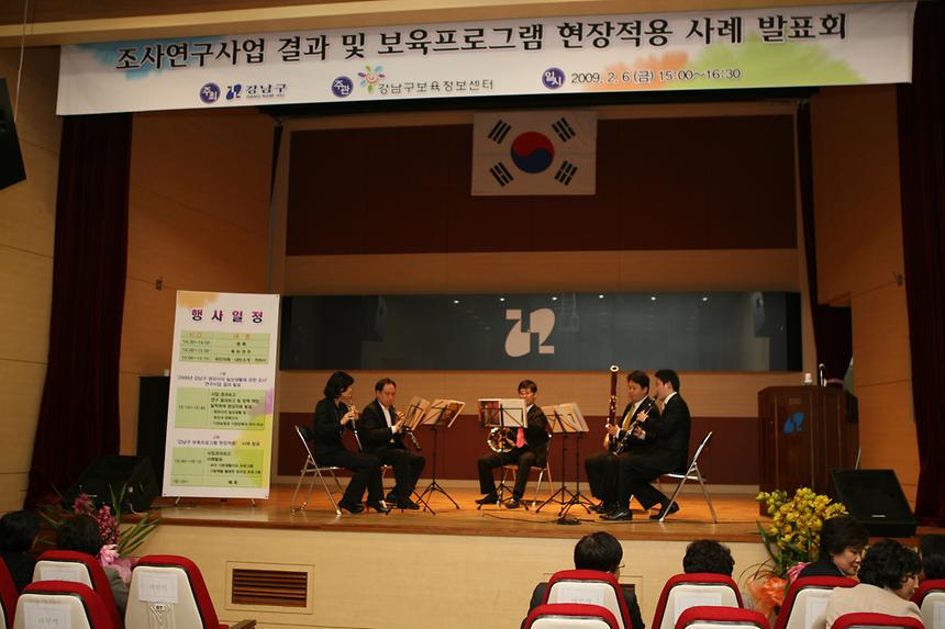 조사연구사업 결과 및 보육프로그램 현장적용 사례 발표 - 1