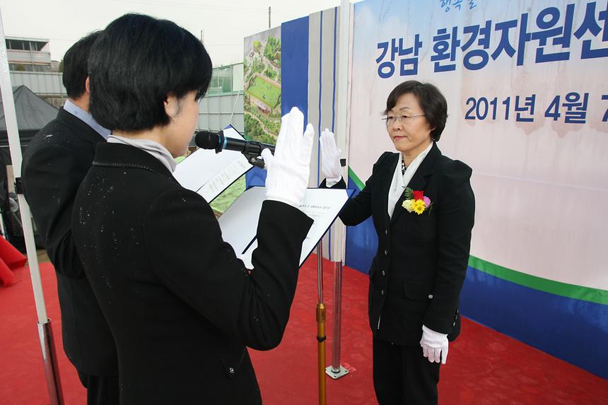 강남환경자원센터 기공식 - 4