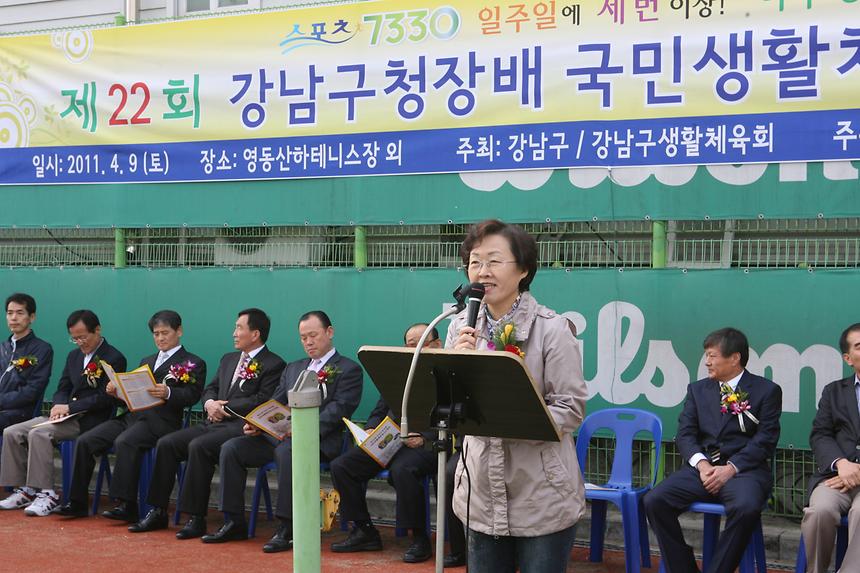 제22회 강남구청장배 테니스대회 - 1