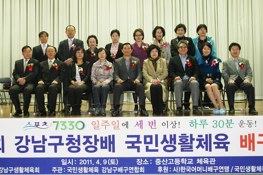제1회 강남구청장배 배구대회 - 3