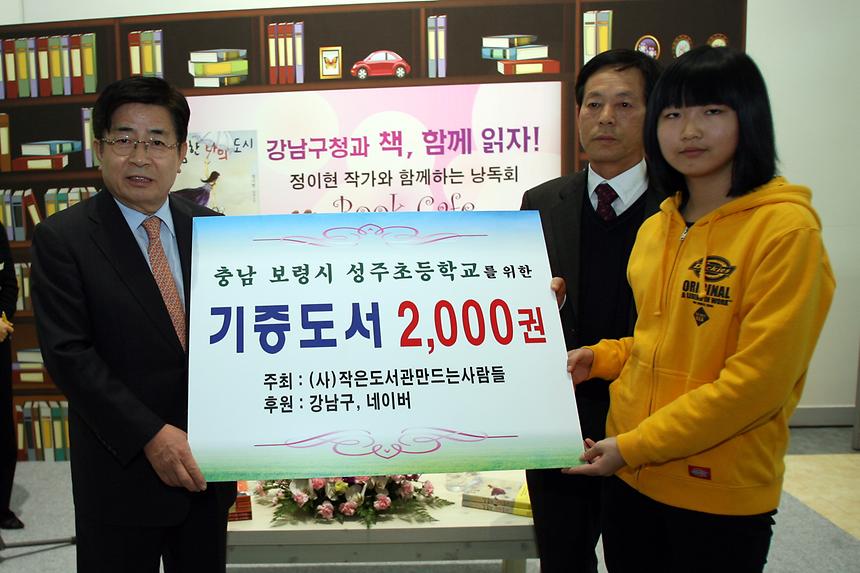 작가와 함께 낭독회 - 4