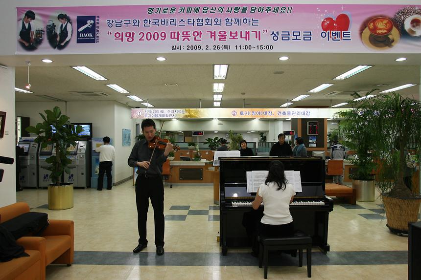바리스타와 함께하는 따뜻한 겨울보내기 성금 모금행사 - 1